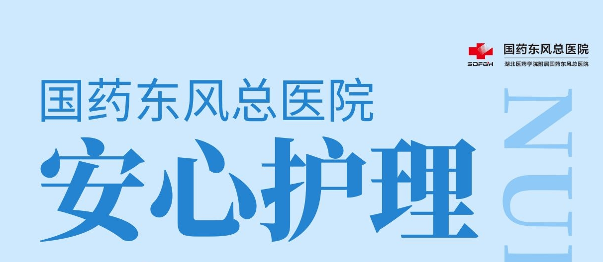 安心護理專業(yè)團隊（部分展示）